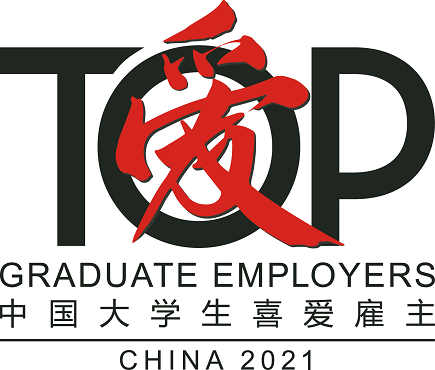 2021中国大学生喜爱雇主LOGO3